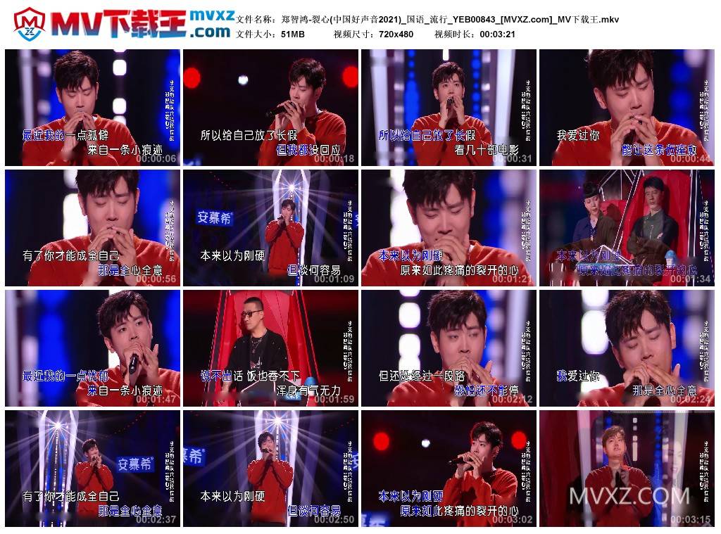 郑智鸿-裂心(中国好声音2021)_国语_流行_YEB00843